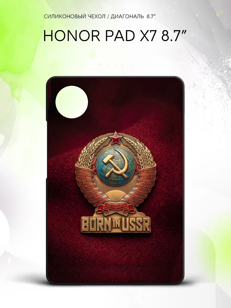 Чехол на планшет Honor Pad X7 8.7”, Хонор пад Икс7 8.7", накладка, защитный, с принтом