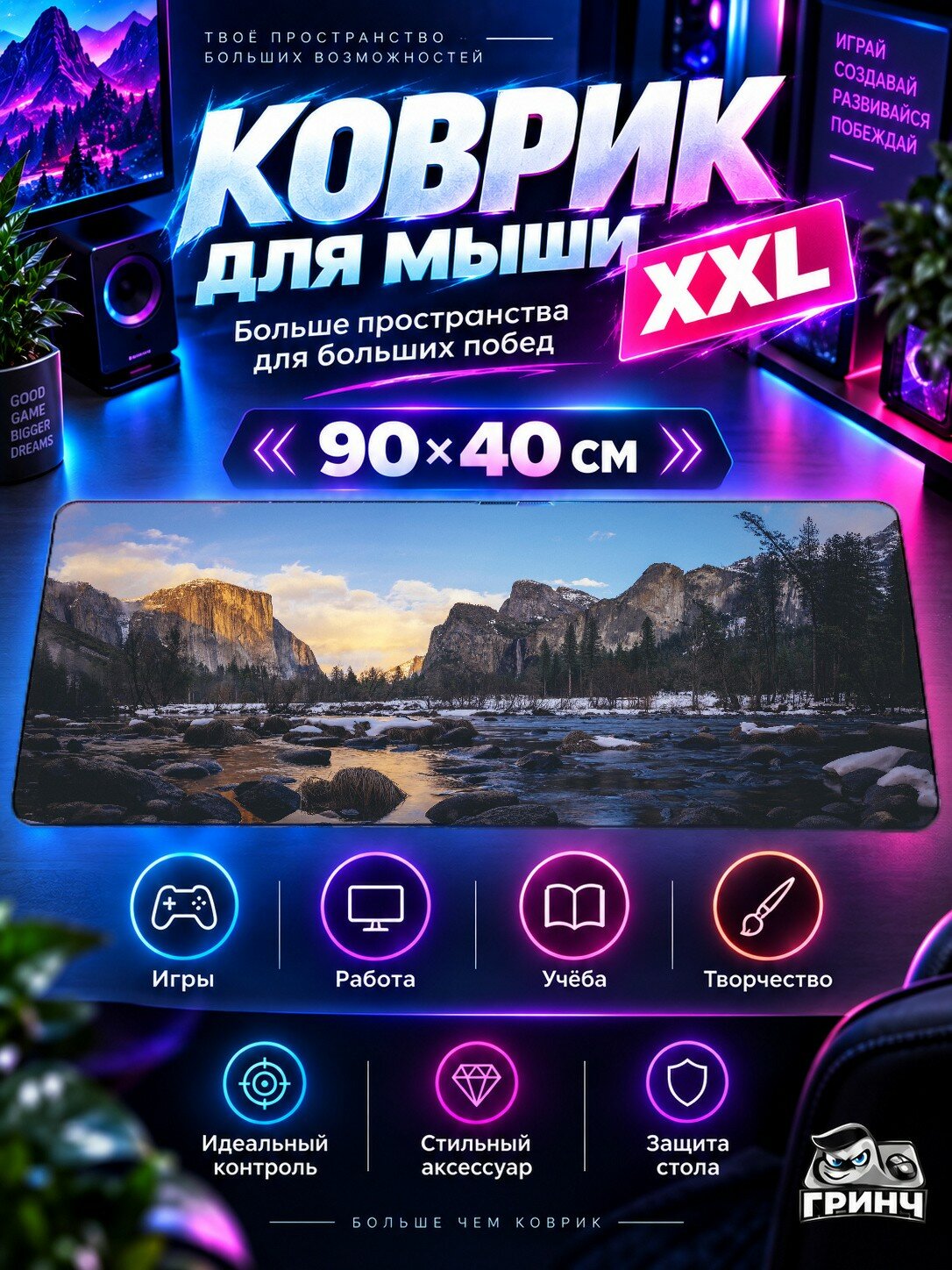 Игровой коврик для мыши жаккард 90х40 см Purple Hot Air Balloon Over Pink Blue Sky With Moon Фиолетовый Воздух Шар
