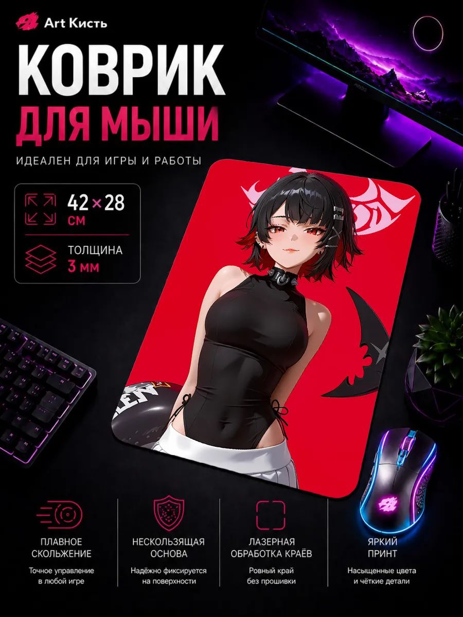 Коврик для мыши 42х28 Zenless Zone Zero Игра Эллен Джо ретро