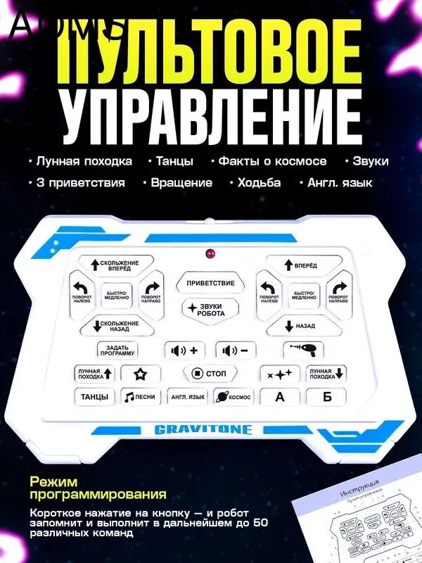 Робот на пульте управления "гравитон" / робот игрушка для мальчика