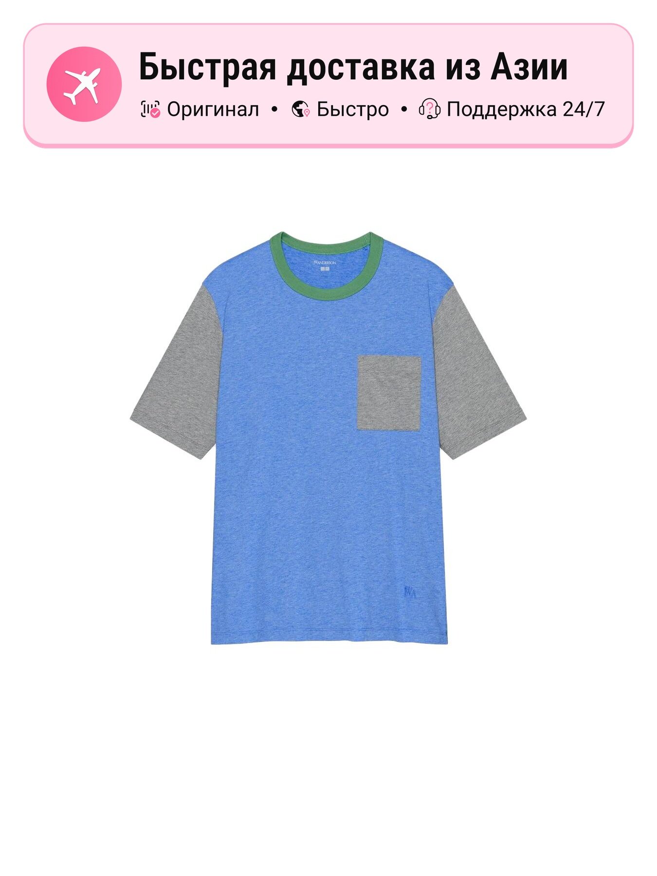 Футболка Uniqlo JW Anderson