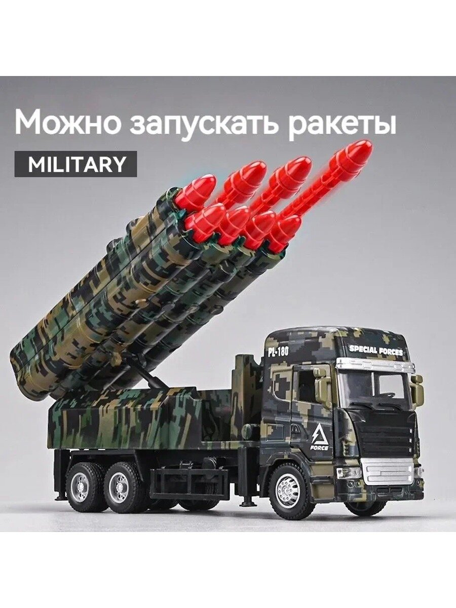 Коллекционная металлическая машинка-ракетница с запуском восьми ракет, светом и звуком, инерционная военная