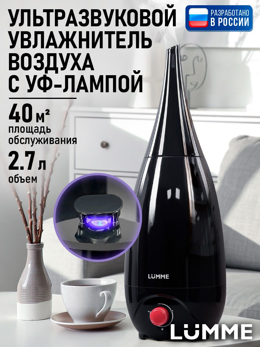 LUMME Увлажнитель воздуха ультразвуковой для дома с плавной регулировкой мощности, увлажнение до 40 м2, черный/красный