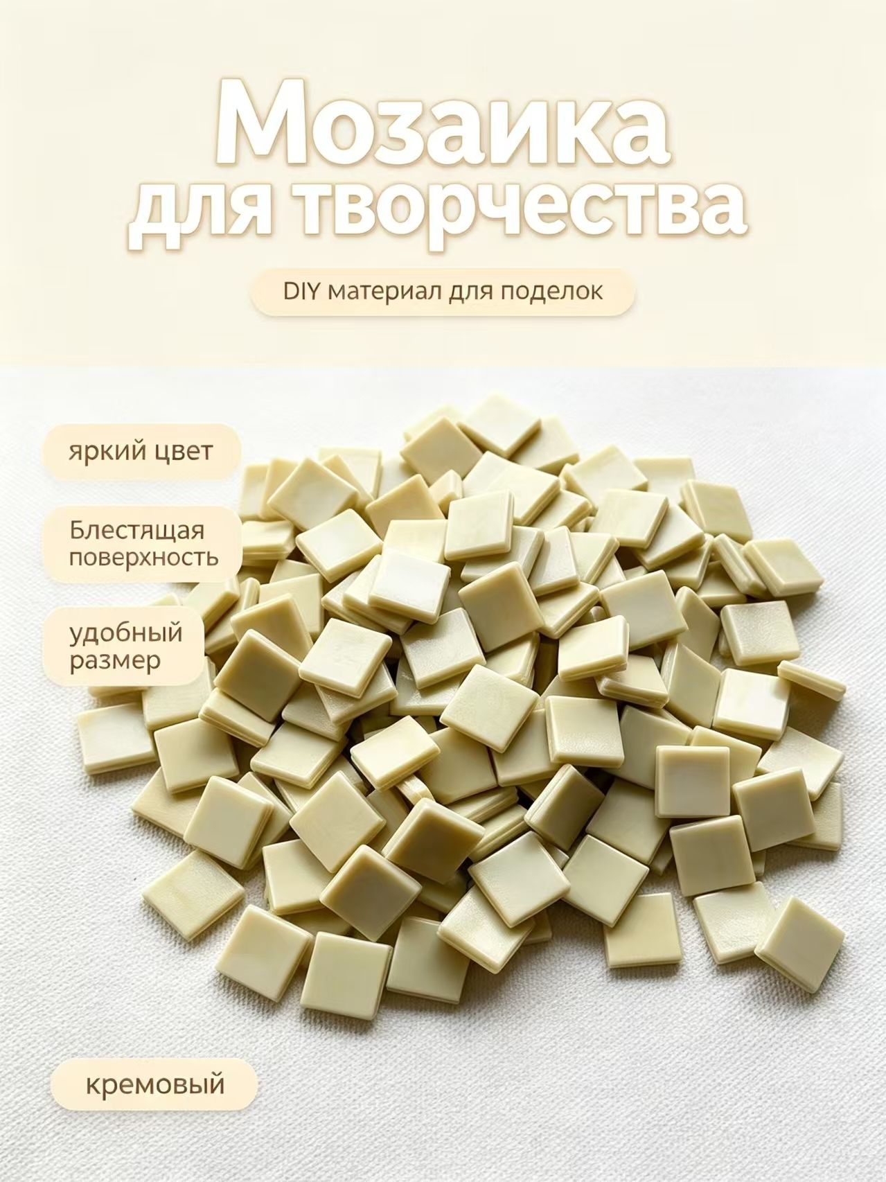 Стеклянная мозаика для творчества, разноцветные плитки для DIY декора, В упаковке 220 штук.