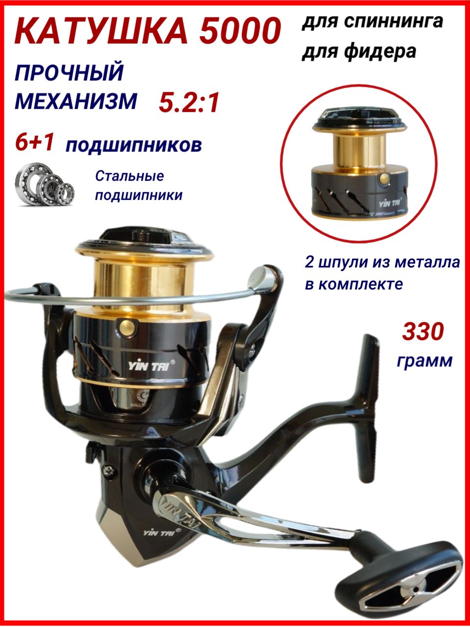 Катушка для спиннинга 5000 / катушка рыболовная безынерционная для фидера, троллинга, 6+1 подшипников