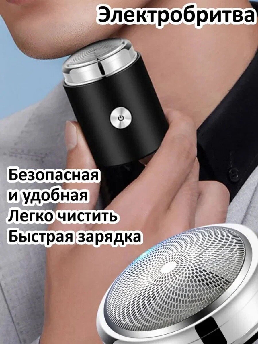 Электробритва 031701 сеточная, 3 головки, плавающий триммер, черная