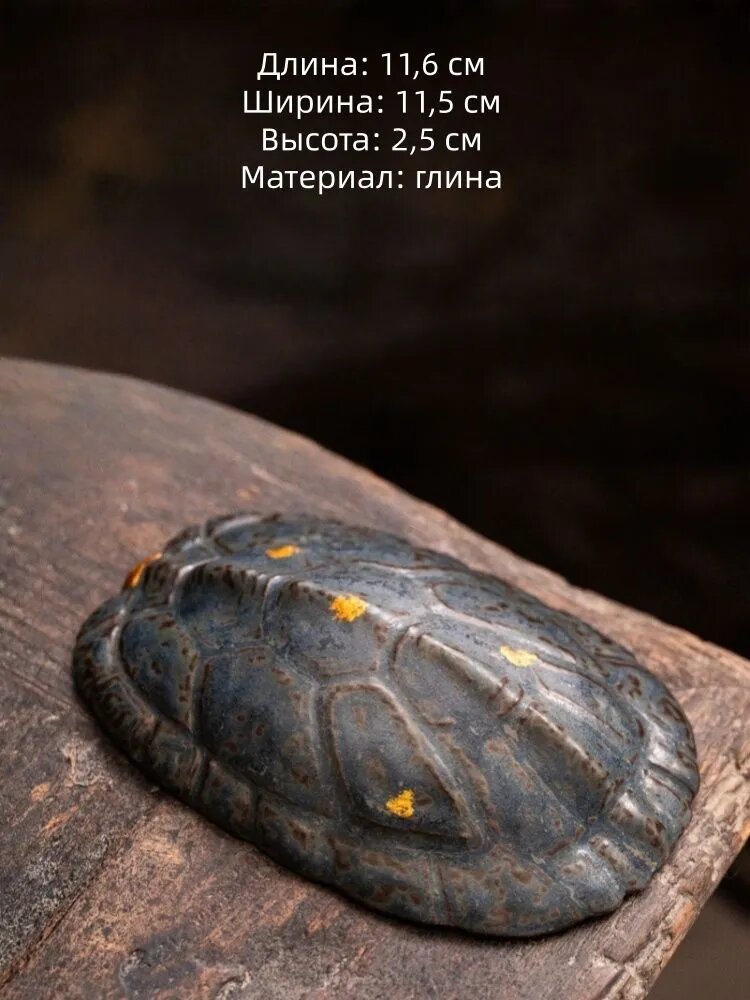 Чашка для чая «Черепаха» 50 мл, глина, профессиональная посуда