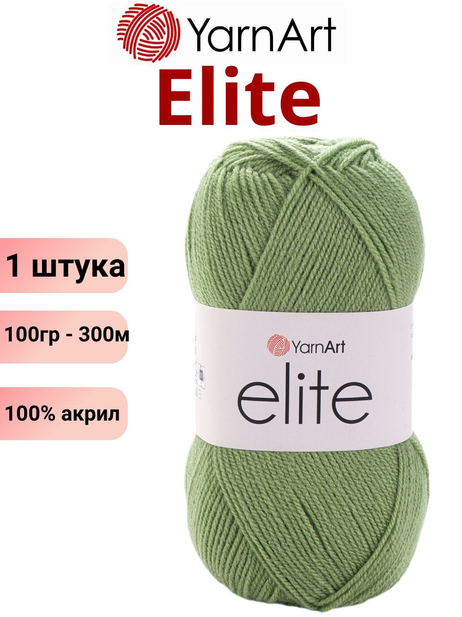 Пряжа для вязания Elite YarnArt / Элит Ярнарт 69 св. олива /1 штука (100% акрил, 100гр / 300м)