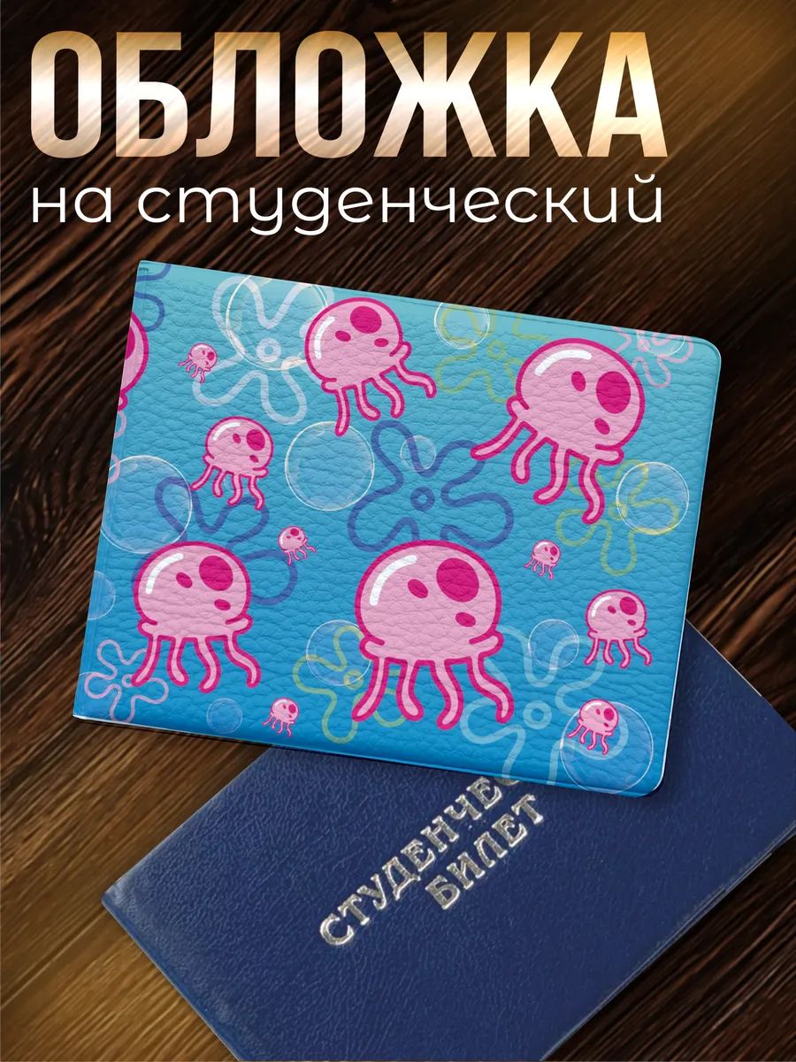 Обложка для студенческого билета Sticker Joy