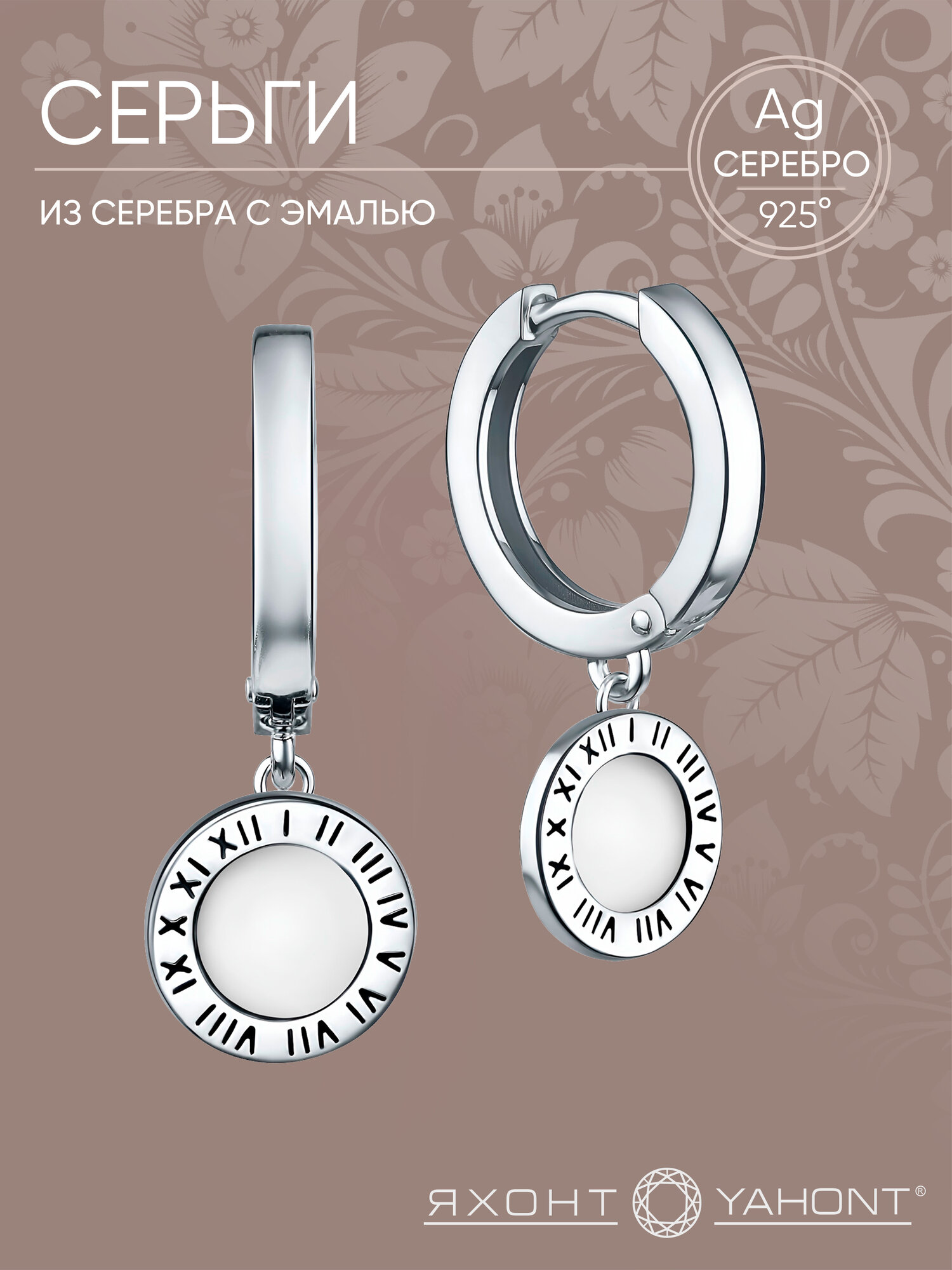 Серьги с подвесками Яхонт, серебро, 925 проба, родирование, эмаль