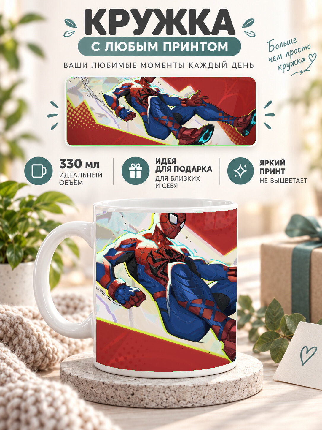 Подарочная кружка MoodRoom 330 мл, керамическая и глянцевая, белая с принтом Spiderman Marvel Rivals Game, UG33015877