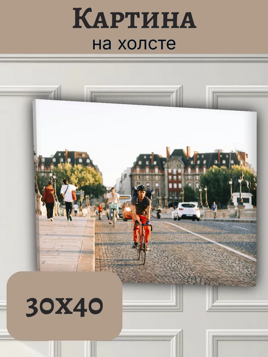 Картина Франция France 30x40 велосипедист на мосту Париж