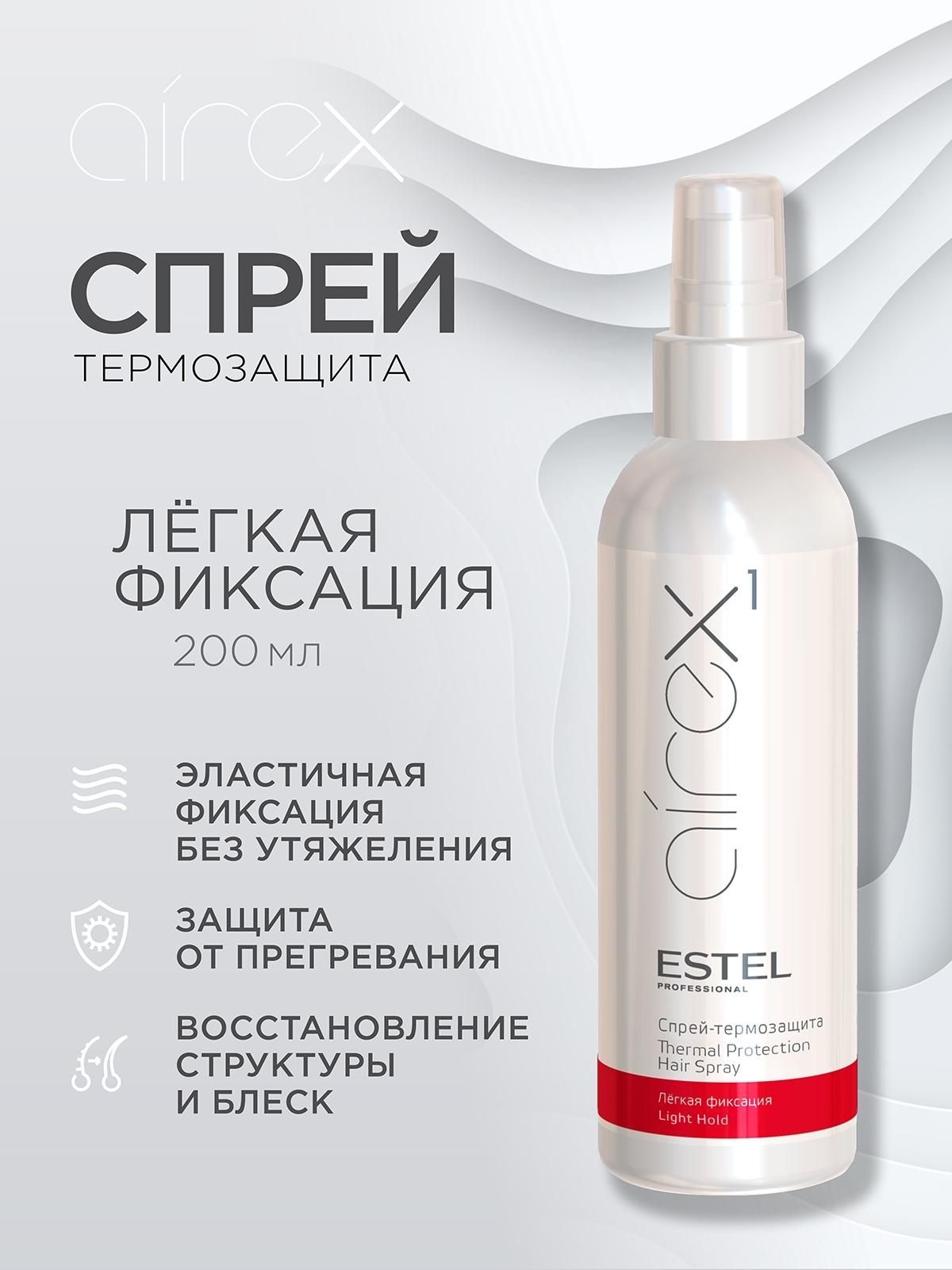 Средство для укладки волос ESTEL AIREX