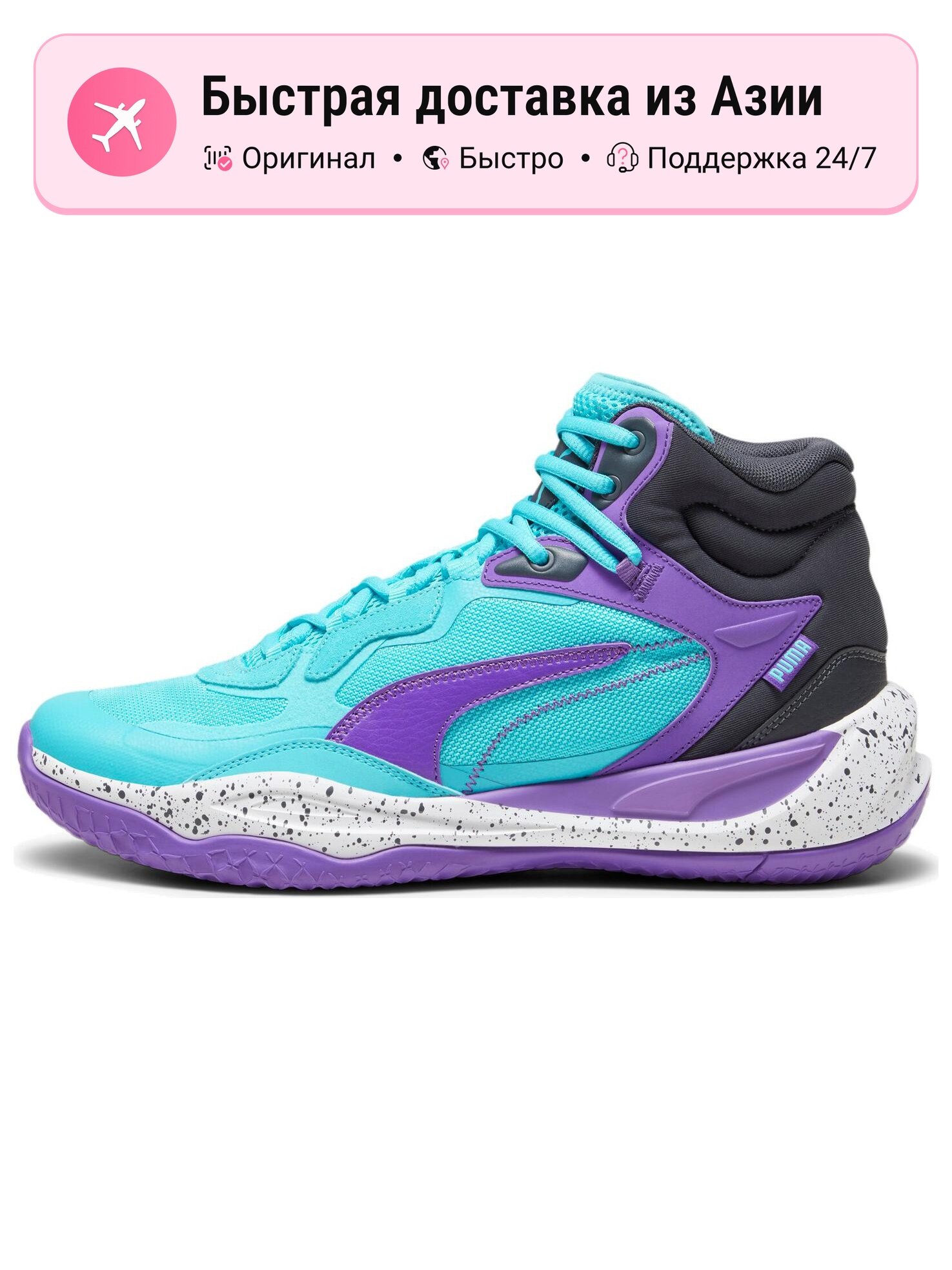 Кроссовки Playmaker Pro Mid