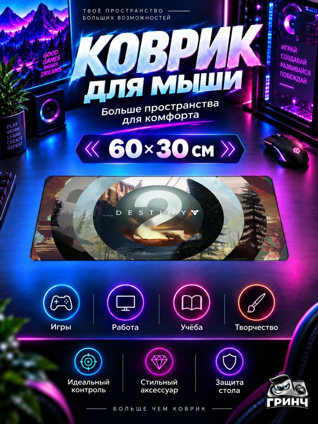 Игровой коврик для мыши и клавиатуры Destiny / Дестини — Destiny 2 Logo 60х40 см XL
