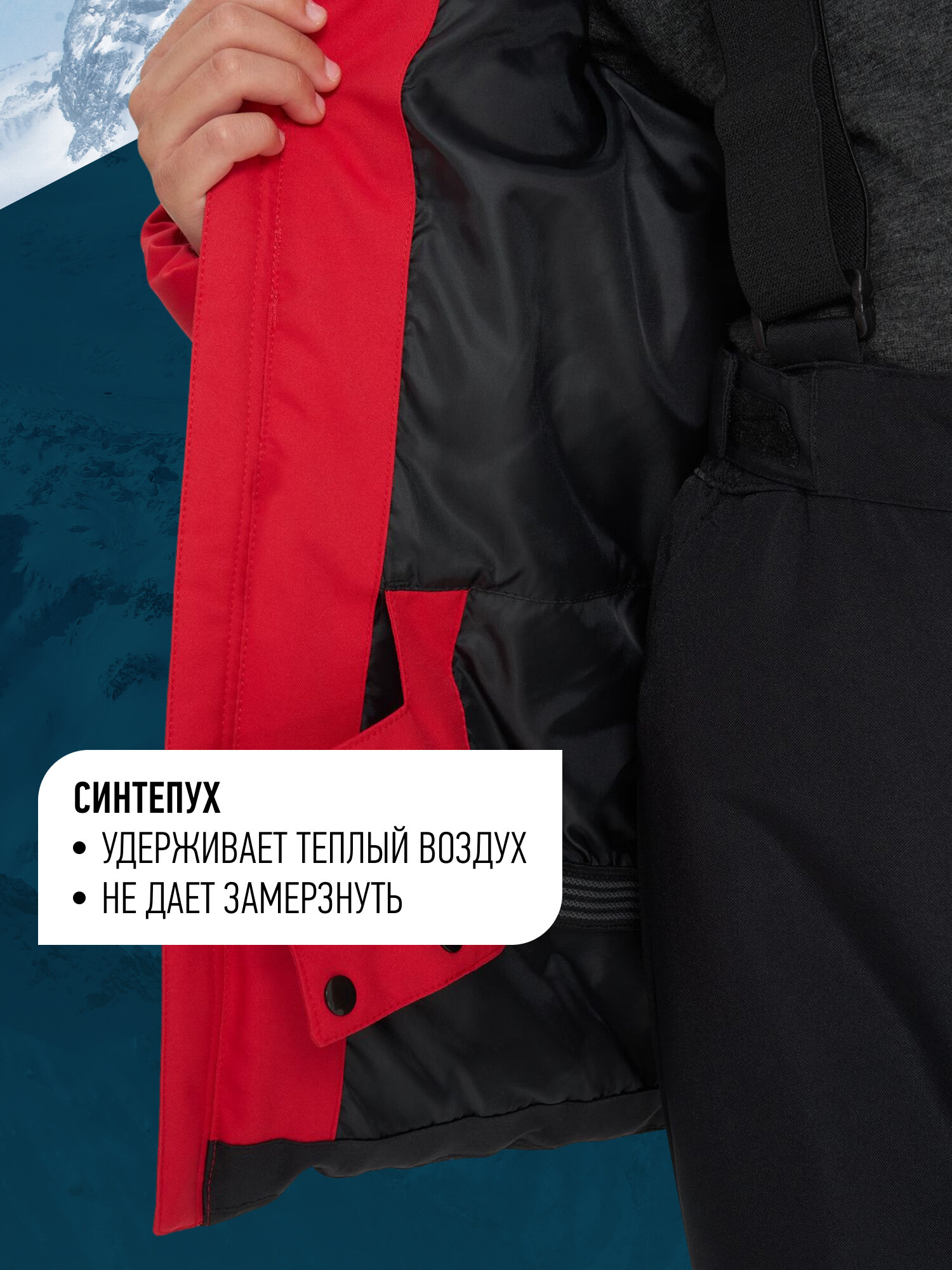 Куртка GLISSADE Universe Boys Fake Down Jacket