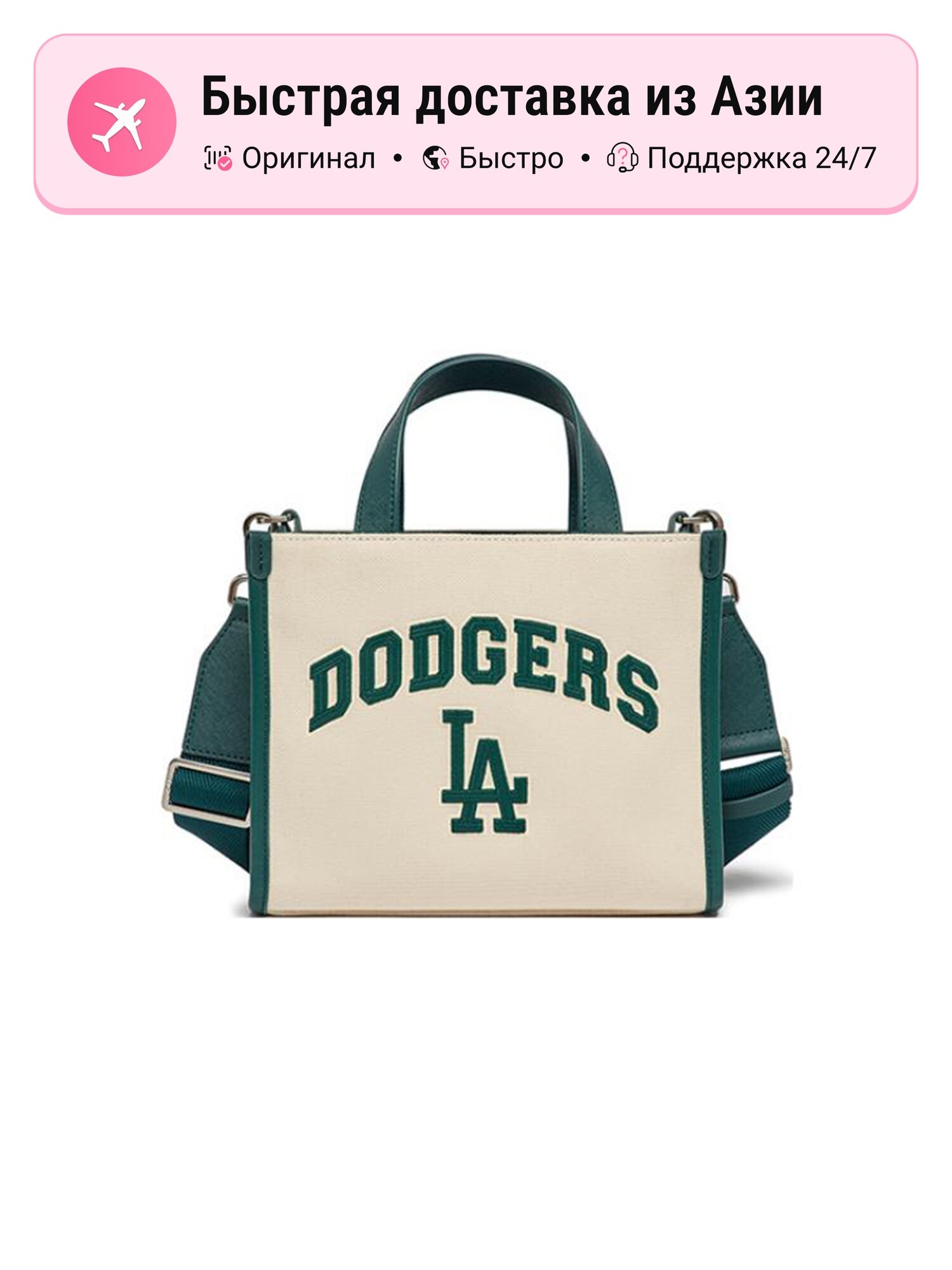 Сумка MLB Los Angeles Dodgers