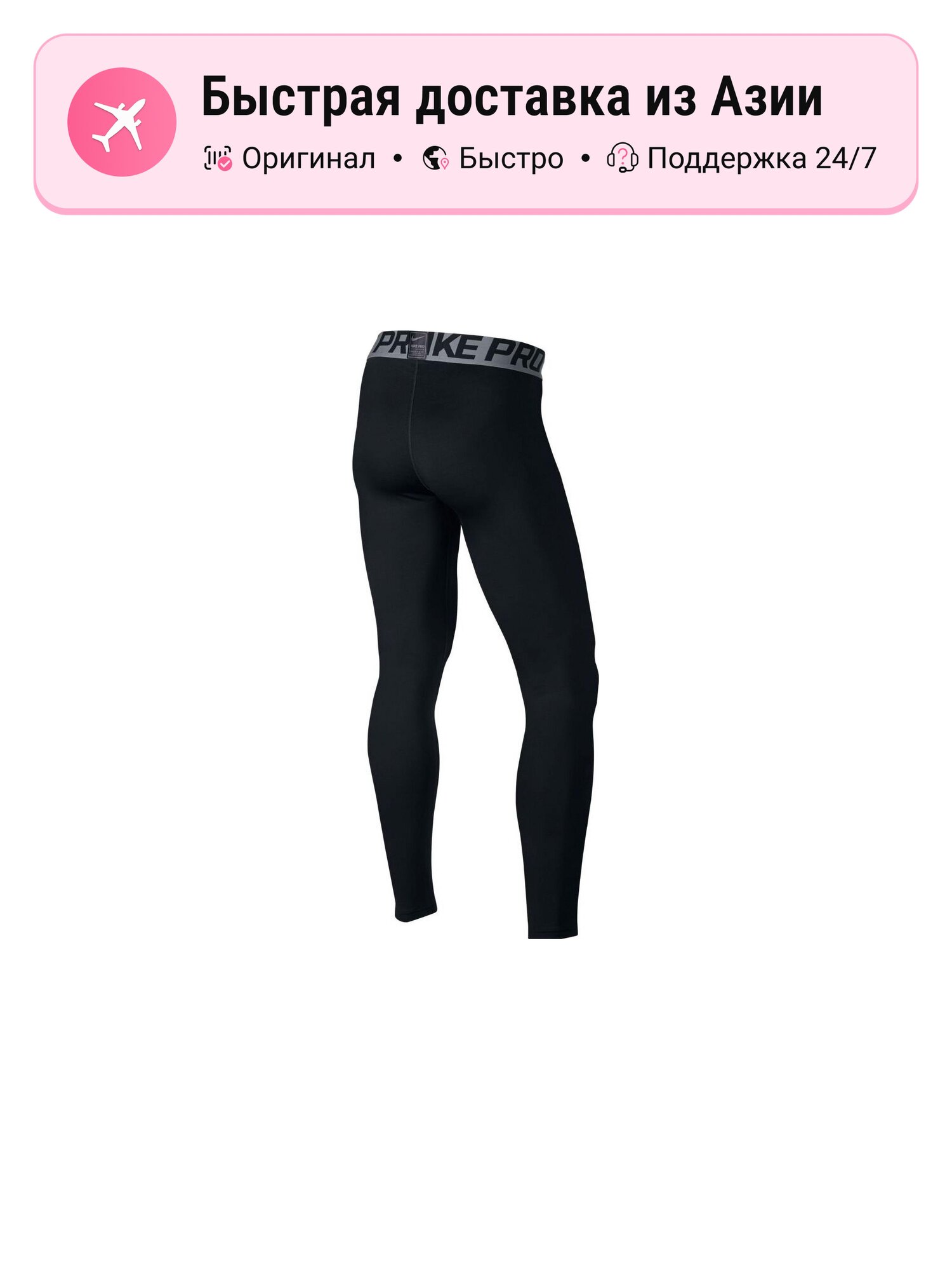 Брюки спортивные NIKE Nike Pro