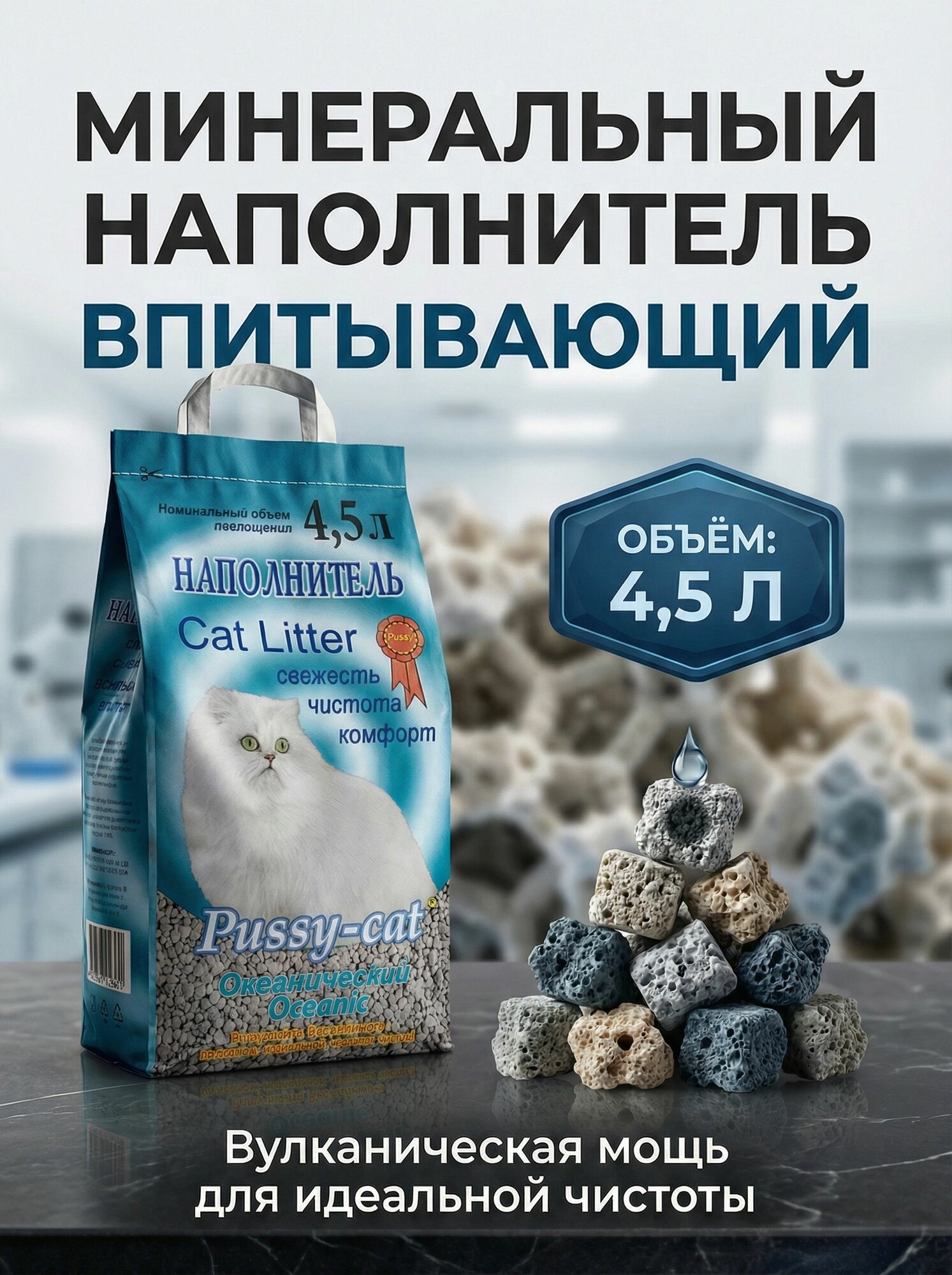 Pussy Cat Наполнитель Впитывающий Океан 2600г.