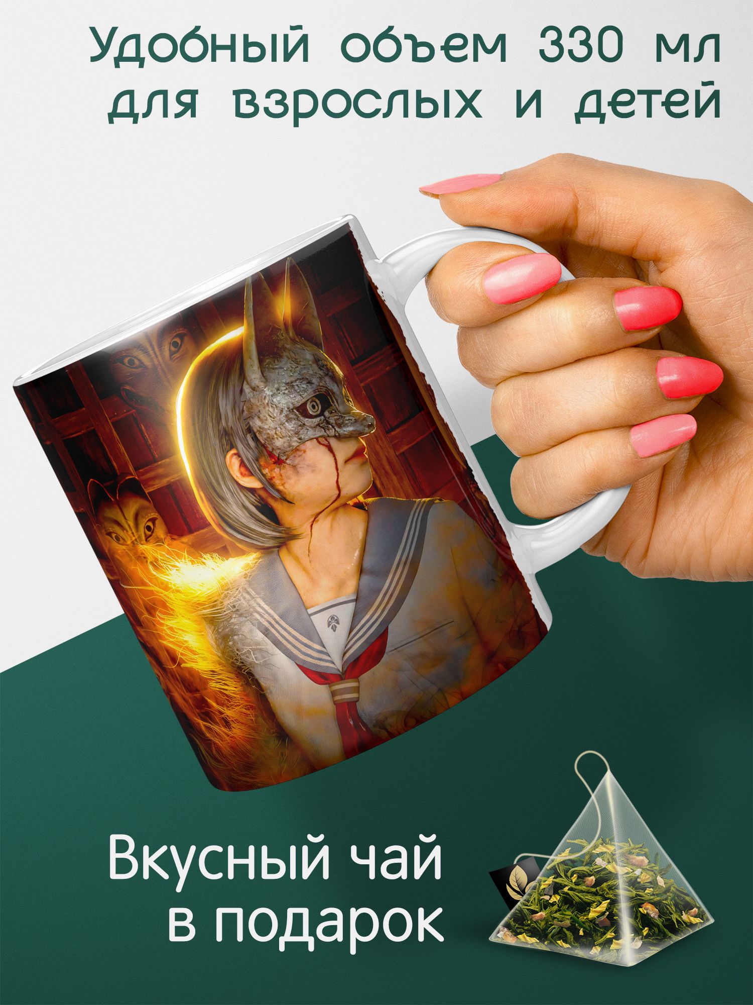 Кружка для чая и кофе с принтом "Silent Hill f Сайлент Хилл Ф"