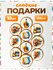 Набор конфет. Гитара 8 см - 10 шт.