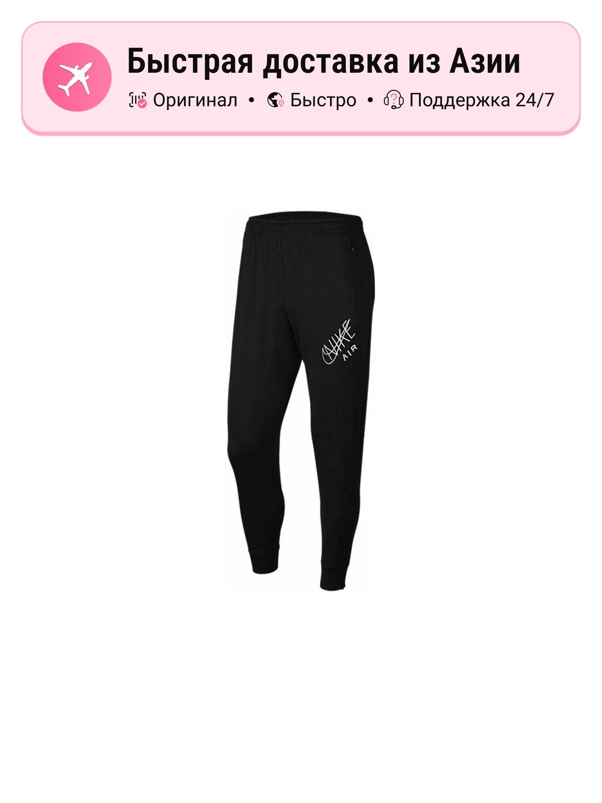 Брюки спортивные Nike Sportswear