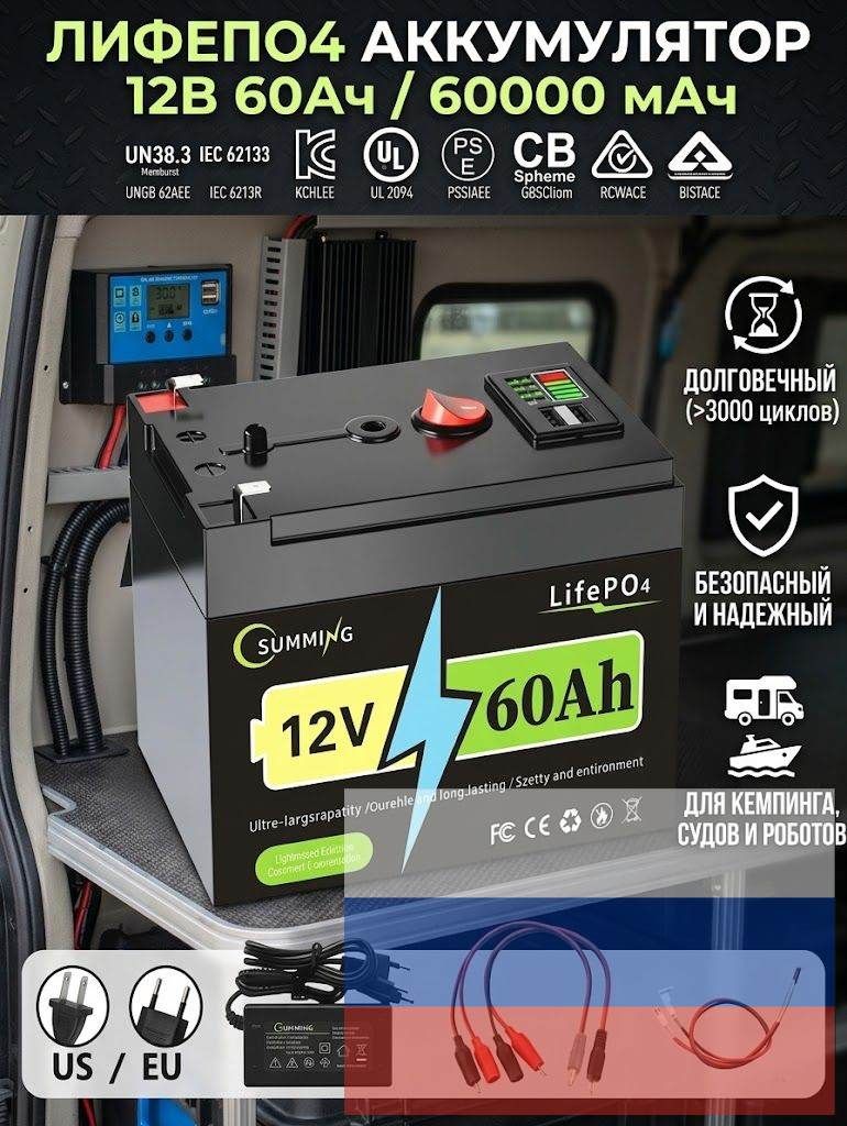 Новый 2026 LiFePO4 12V 60Ah аккумулятор с BMS для солнечных панелей, инвертора и эхолота