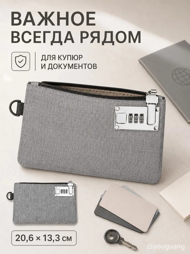 Бумажник