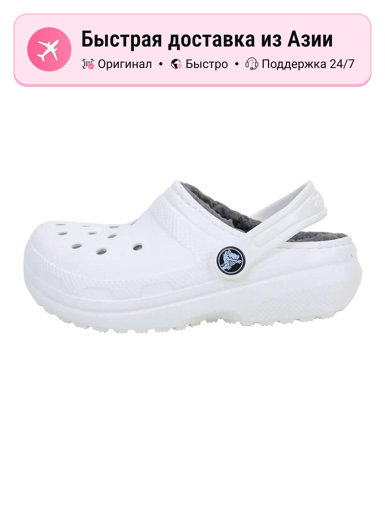 Сабо Crocs Classic Lined Thermal
