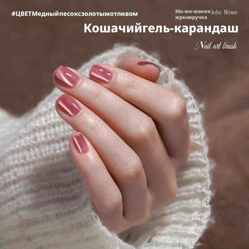 Магнитная кисть 6-в-1 для гель-лака "кошачий глаз", палочка-магнит для создания 3D-эффекта, простой набор для маникюра, для начинающих