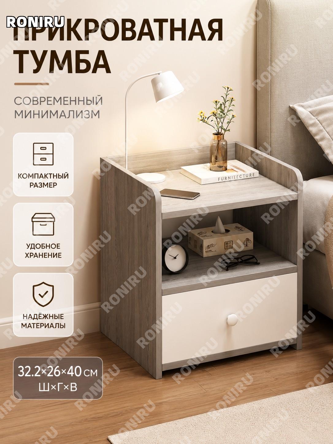 Тумба прикроватная CTG002935 32,2×26×40 см, серый Моранди и теплый белый, мини шкаф для спальни компактная мебель