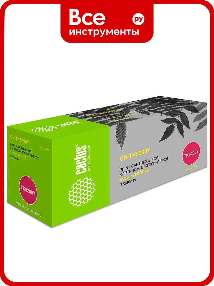 Лазерный картридж Cactus tk-5290y желтый, 13000 страниц, для kyocera ecosys p7240cdn CS-TK5290Y 1070457