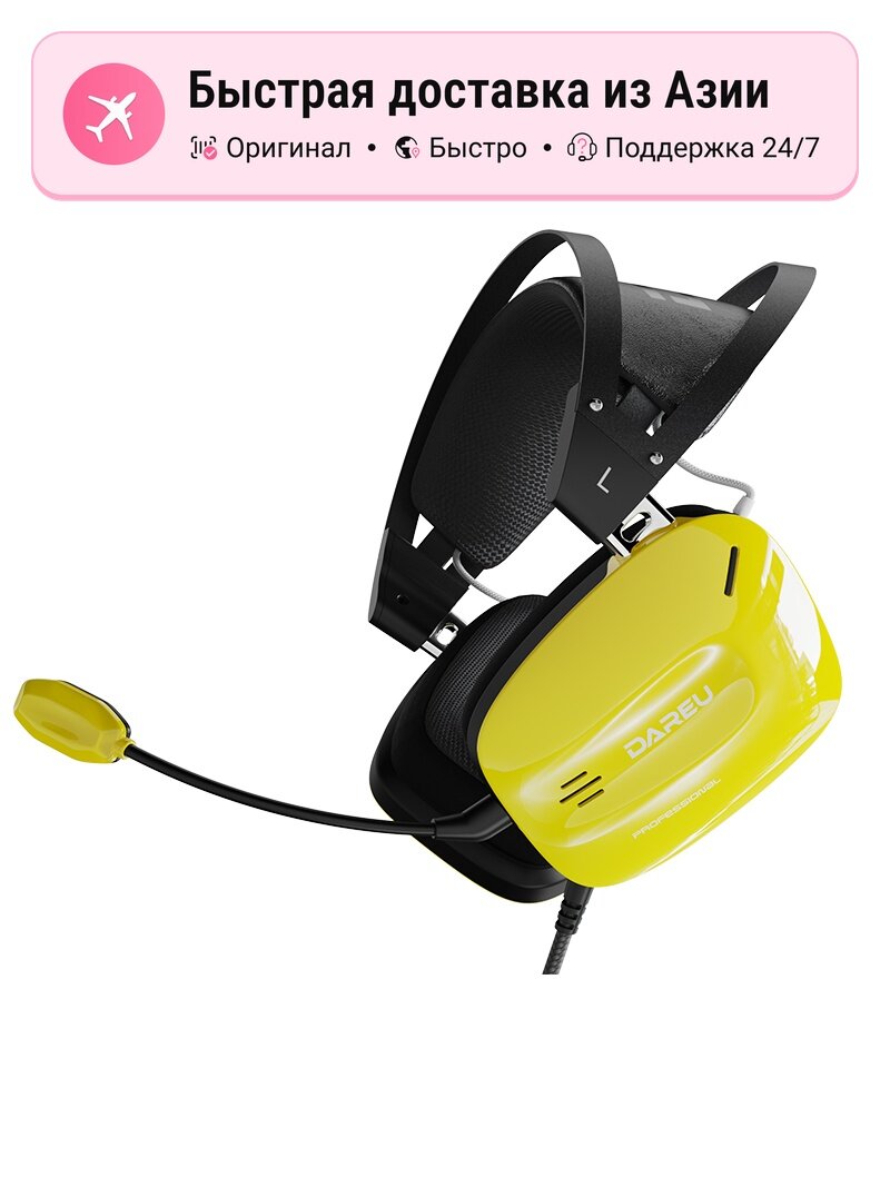 Наушники Dareu проводные, trendy yellow, высокое качество звука, легкий вес