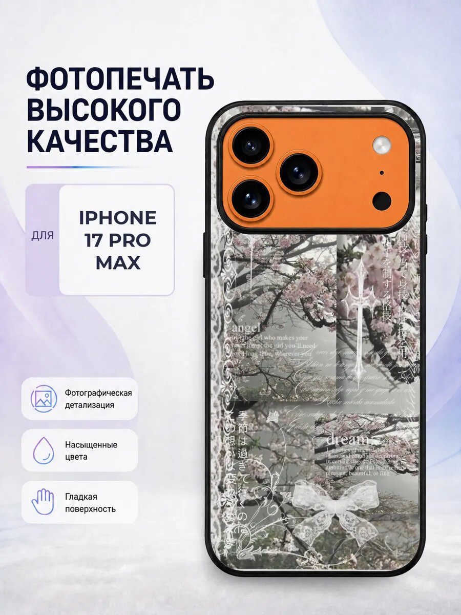 Защитный чехол на iPhone 17 Pro Max стиль Y2K ретро тренд ст