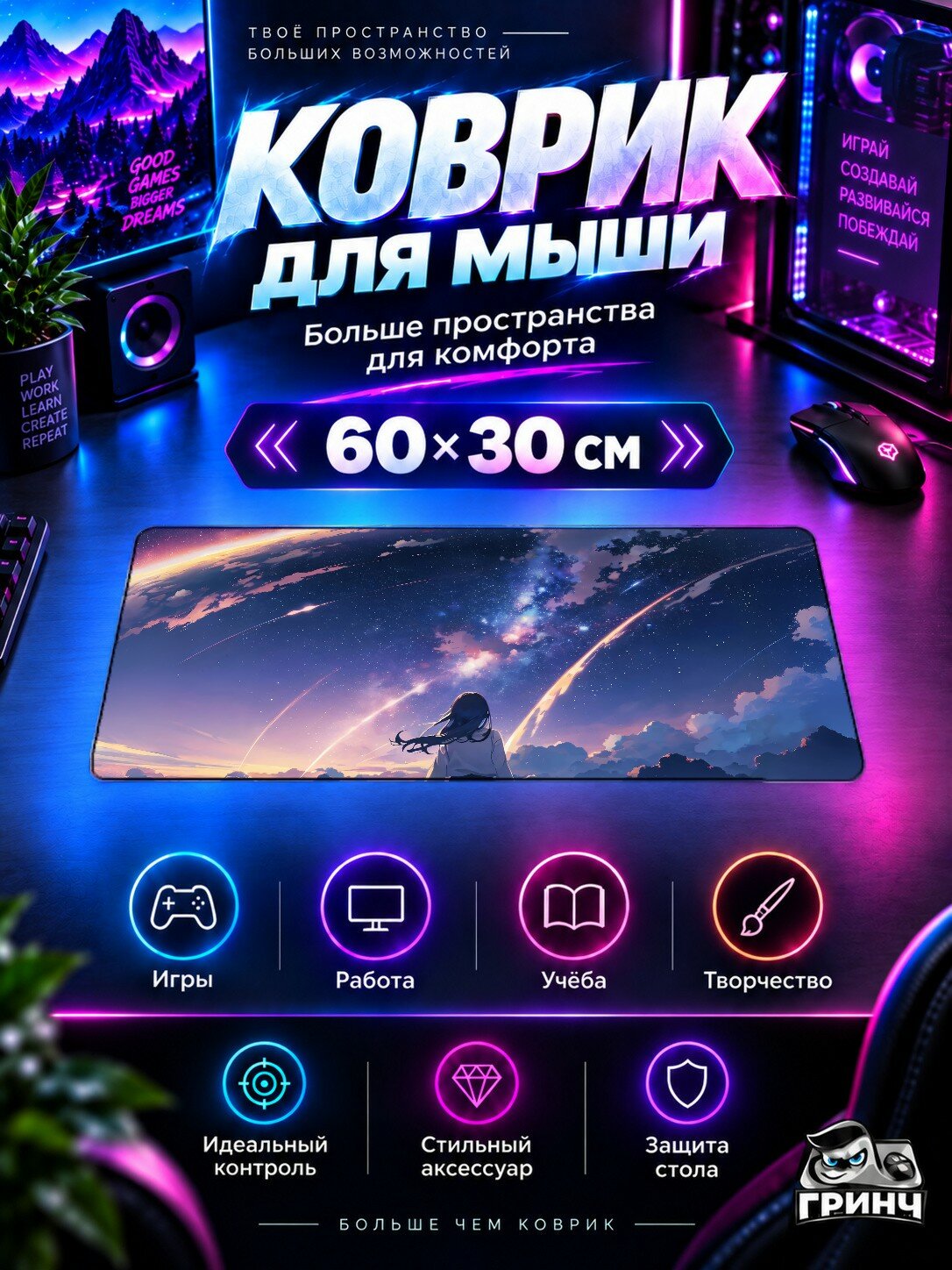 Игровой коврик для мыши и клавиатуры Anime girl Night sky Аниме Девушка Ночь 60х40 см XL