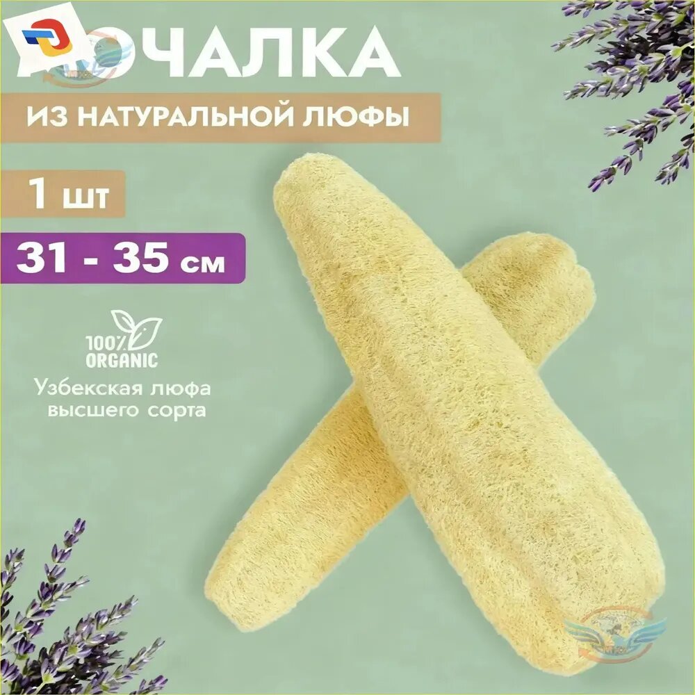 Мочалка для массажа из быстросохнущей натуральной люфы со 100 содержанием растительного волокна, применяемая в ванной, душевой кабине либо парной