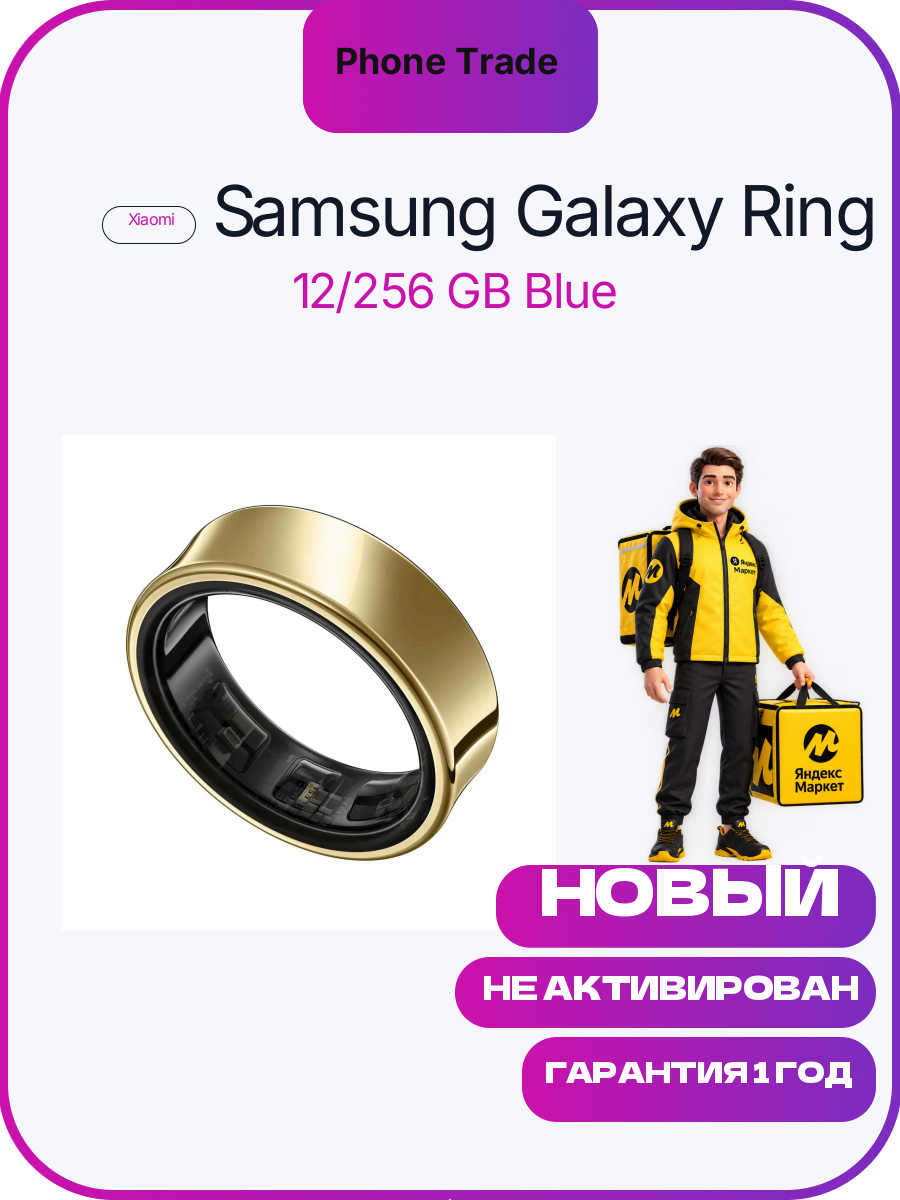 Умное кольцо Galaxy Ring SM-Q503 Titanium Gold/Золотой Размер 13