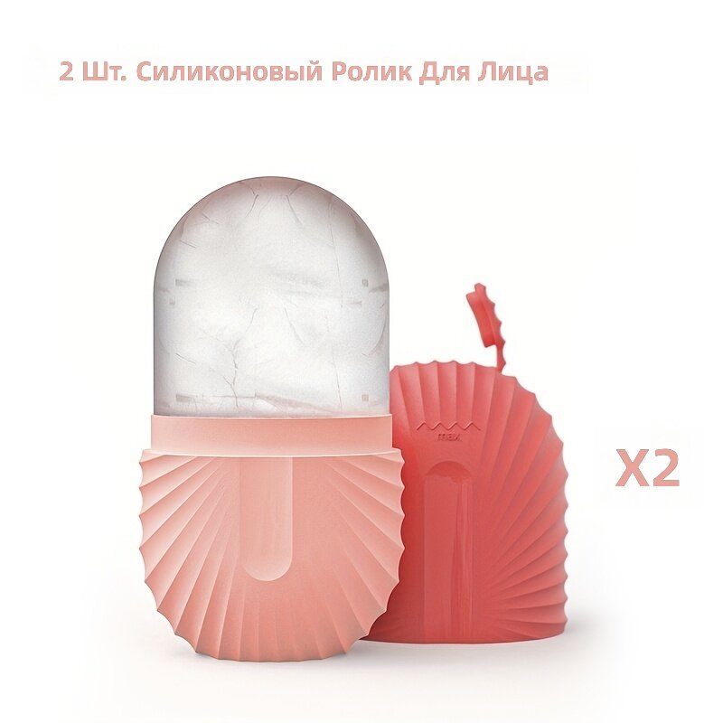 Охлаждающие ролики для лица, 2 шт, розовый
