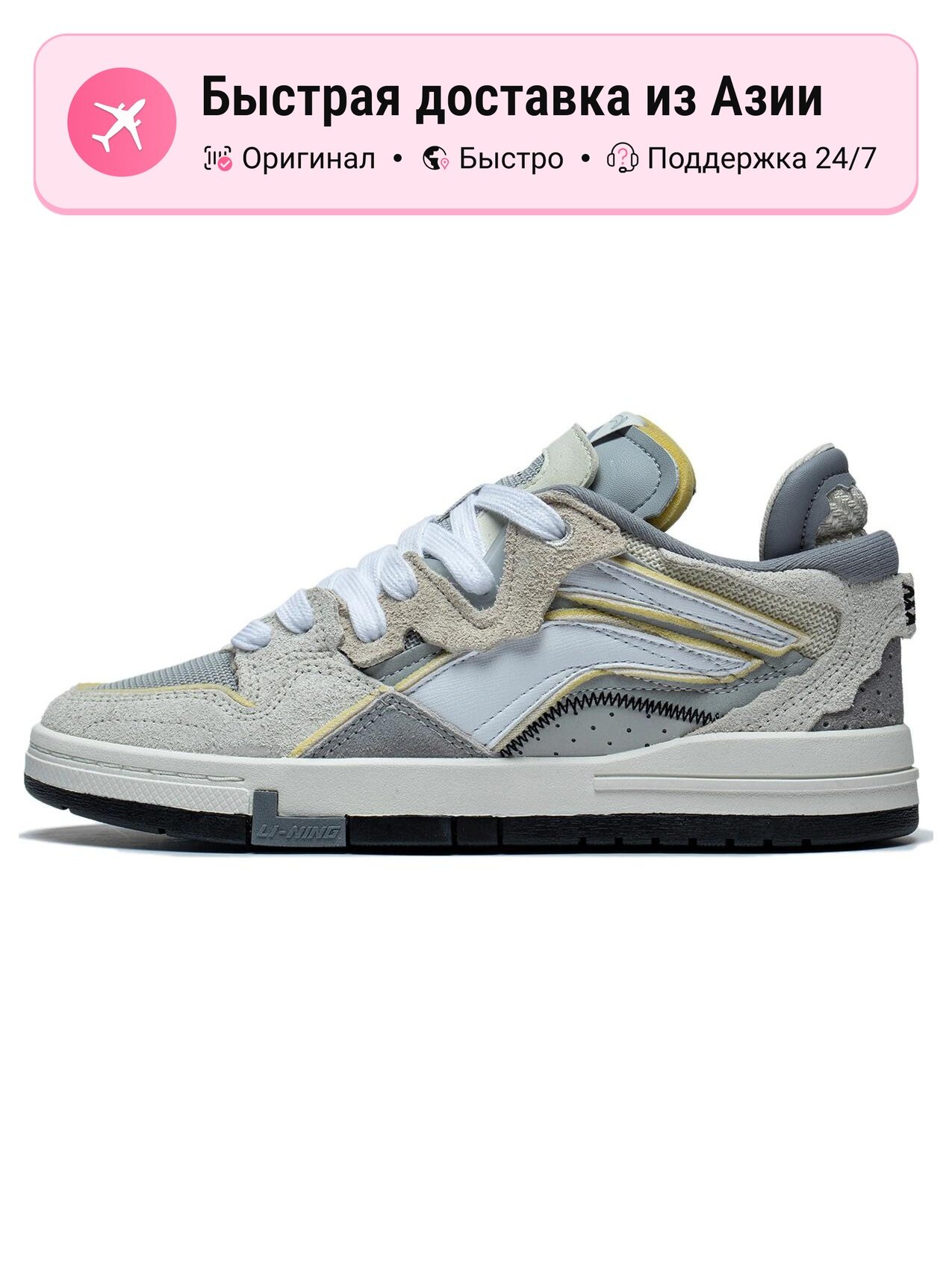 Кроссовки LI-NING Wave Pro