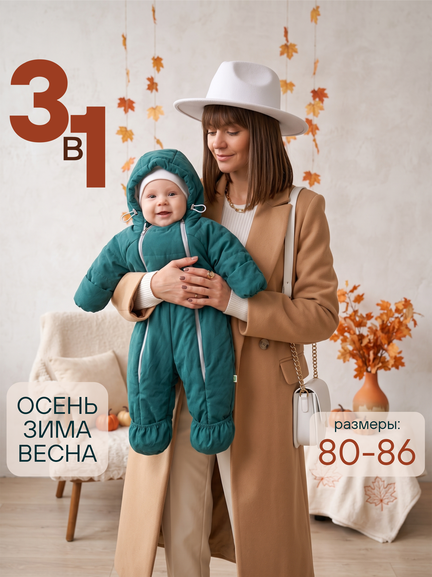 Комбинезон утеплённый Сонный Гномик Галактика 2.0