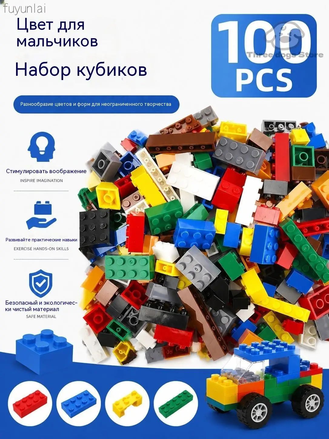 100 классических строительных блоков, смешанные цвета, которые нравятся мальчикам, креативные развивающие игрушечные строительные блоки, подходят для детей старше 3 лет, прочный материал ABS