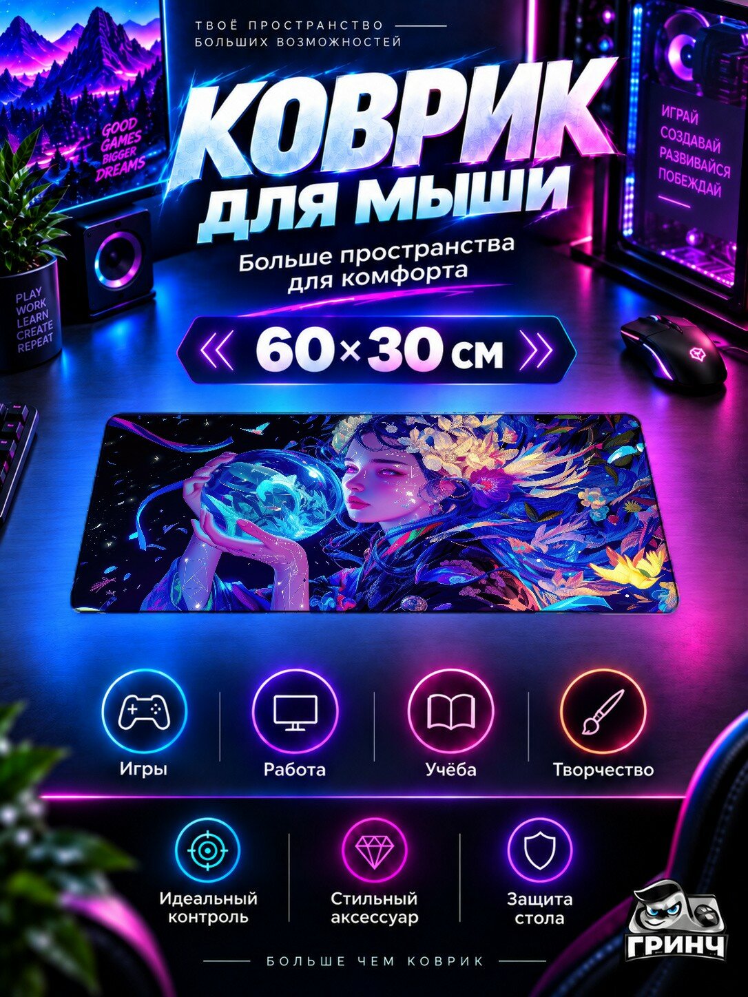 Игровой коврик для мыши и клавиатуры The Goddess Of Colors Богиня Цвета 60х40 см XL