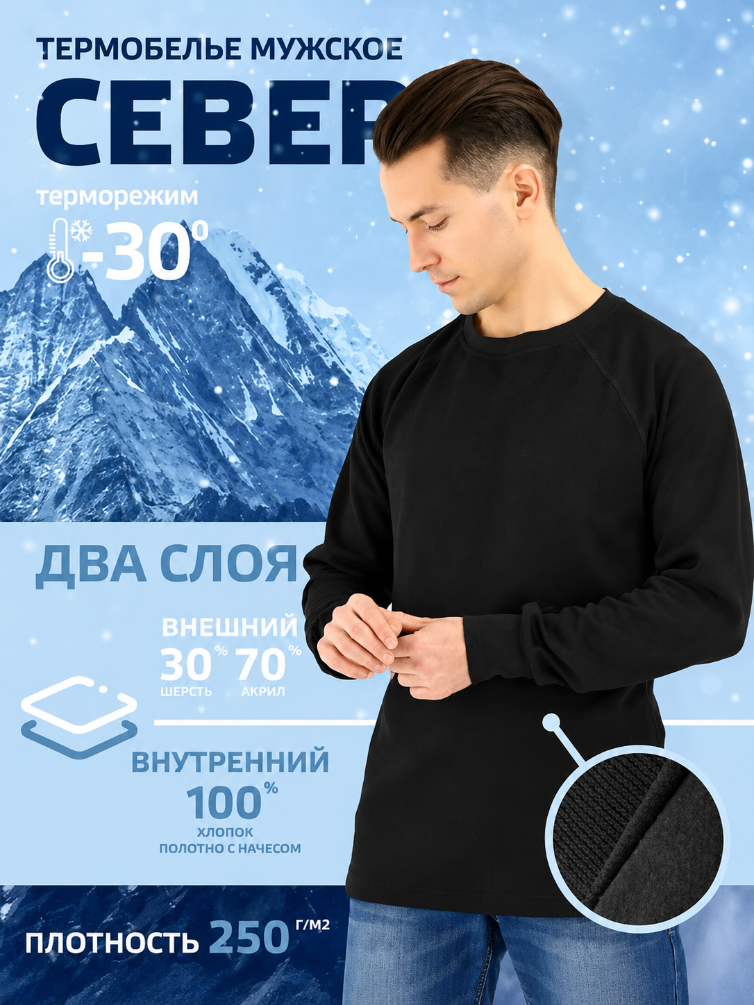 Термолонгслив СЕВЕР 170-176 рост