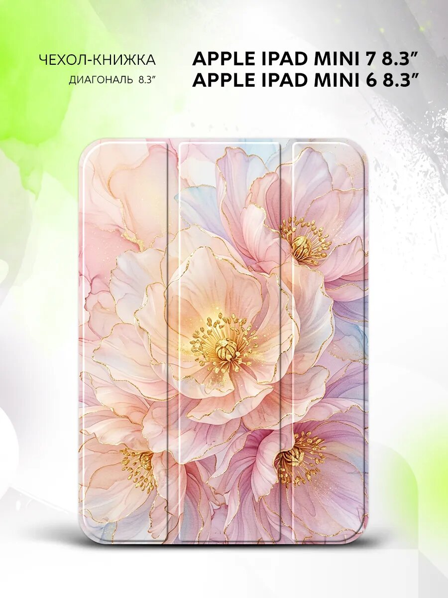 Чехол на Apple iPad Mini 7 /Mini 6, Эппл Айпад Мини 7/Мини 6, книжка, с принтом