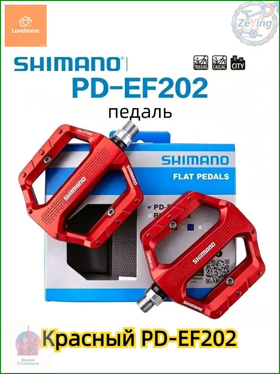 Shimano PD-EF202 педали платформенные красные широкие алюминиевые для города
