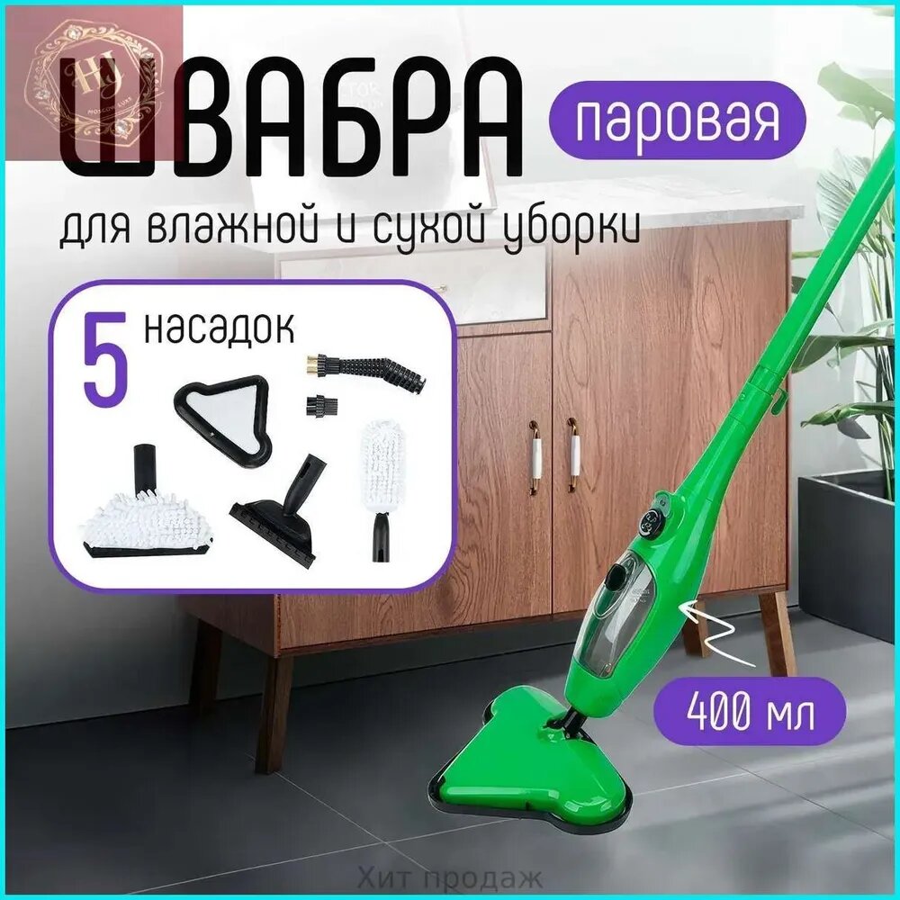 Пароочиститель Электрошвабра_ob_pMfK_ob_ATXi_ob_7vv0_ob_o2tT_ob_XmMO-a6eadcc2812f 1300 Вт, насадки - 5 шт
