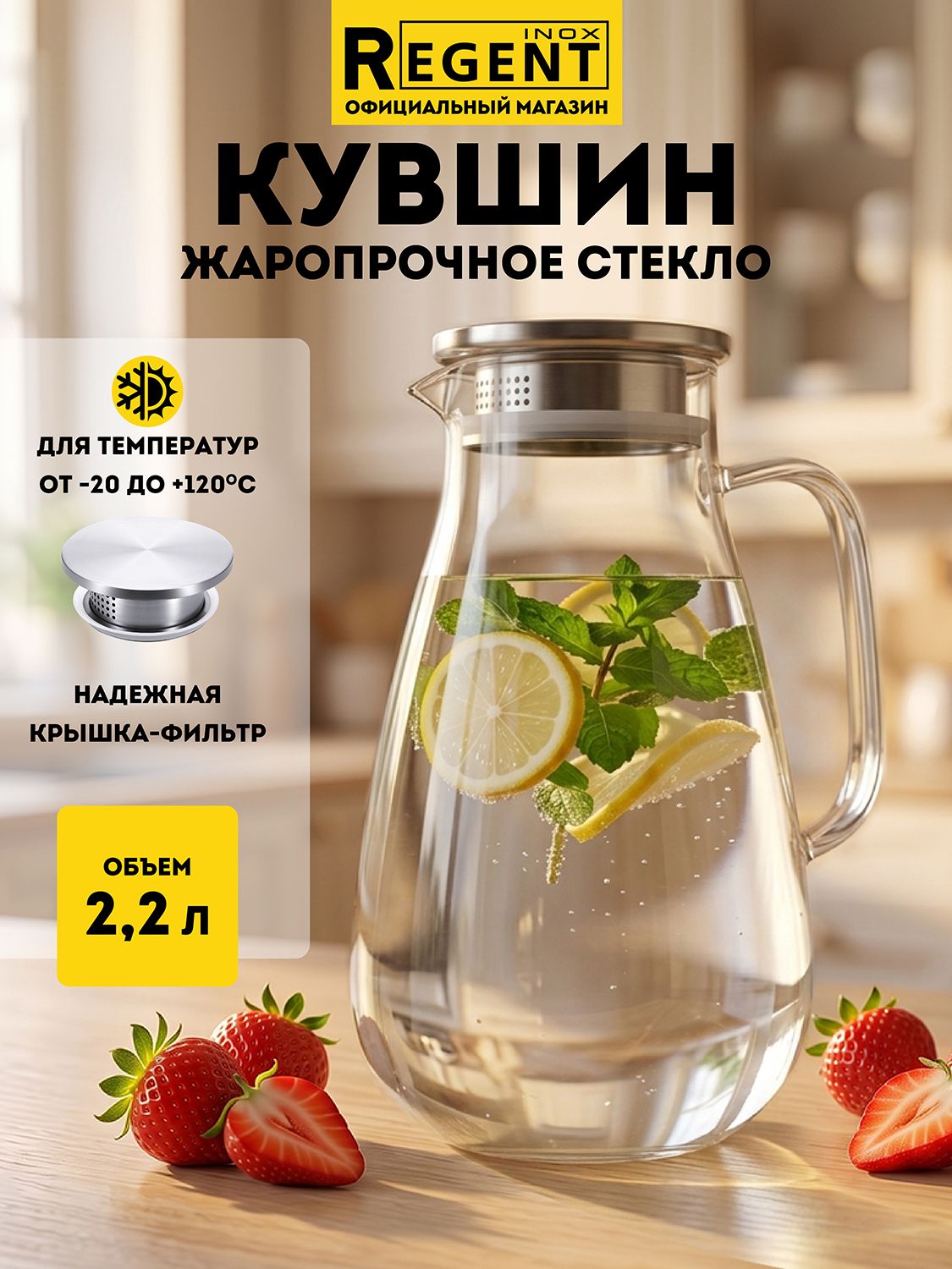 Графин для воды 2,2 л стеклянный, кувшин для воды с фильтром, чайник заварочный стеклянный
