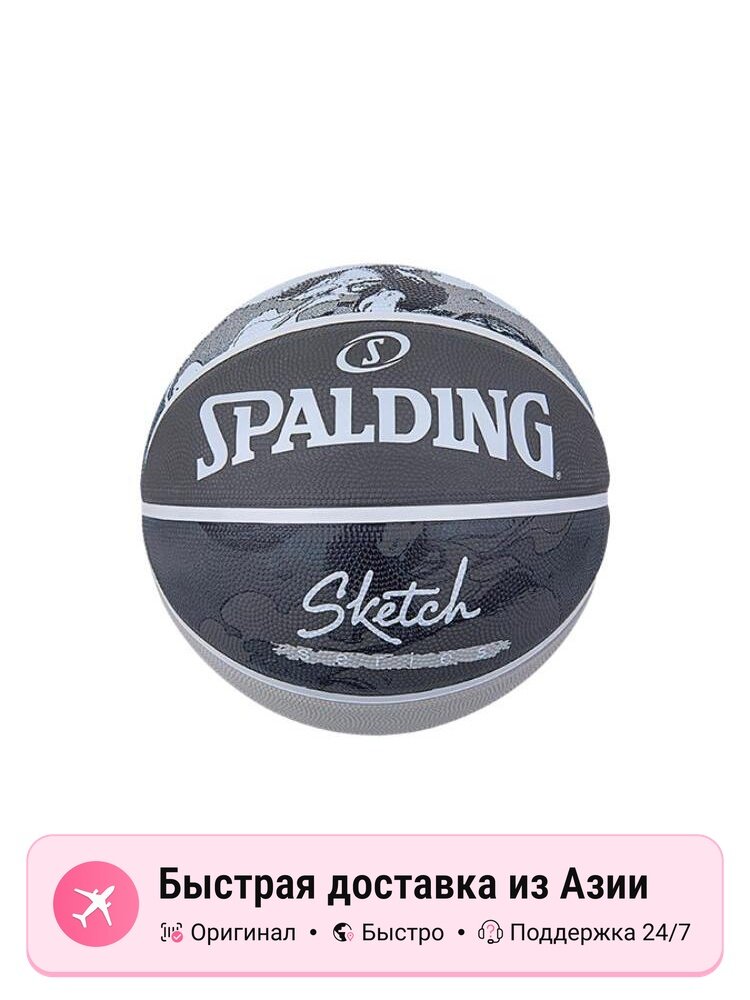 Резиновый баскетбольный мяч унисекс SPALDING Sketch Collection, тренировочный, серый, размер 7, CN