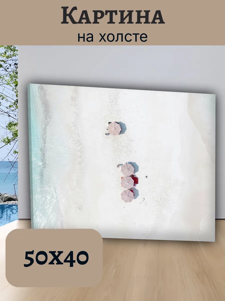 Картина Постер Мальдивы 40x50 с видом на тропический пляж