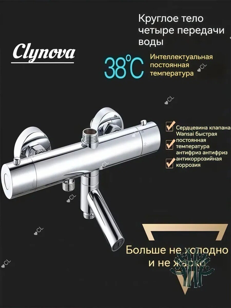 Термостатический смеситель для ванны с вращающимся изливом, четырьмя режимами подачи воды